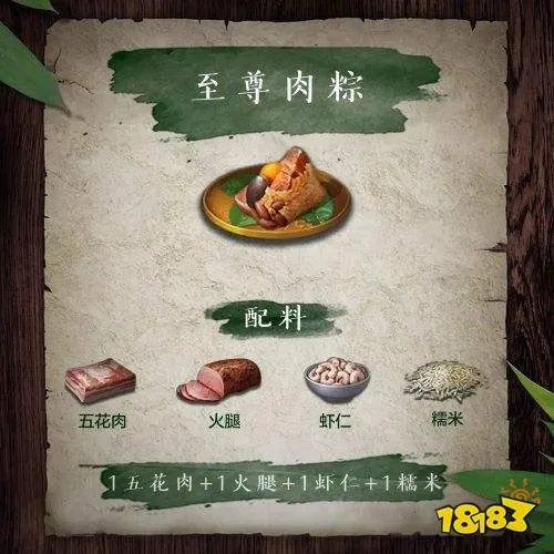 明日之后2019最新粽子食谱制作大全[多图]