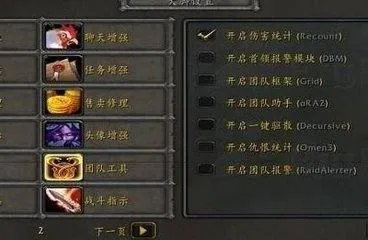 大脚伤害统计不见了怎么办？