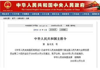 根据《反洗钱法》规定,金融机构违反保密规定,泄露有关信息的给予以下处分( )