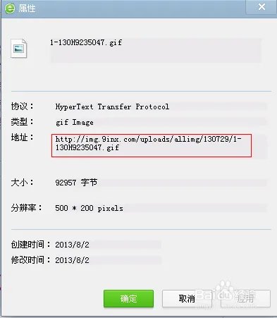 如何使用QQ留言板主人寄语流光字图片