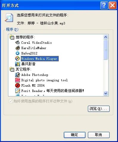 怎样设置windows media player自动播放电脑内的音乐