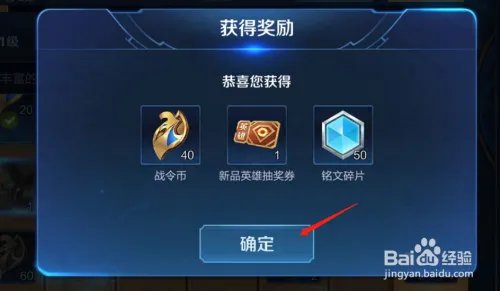 王者荣耀如何一键收取所有可以领取的战令奖励？