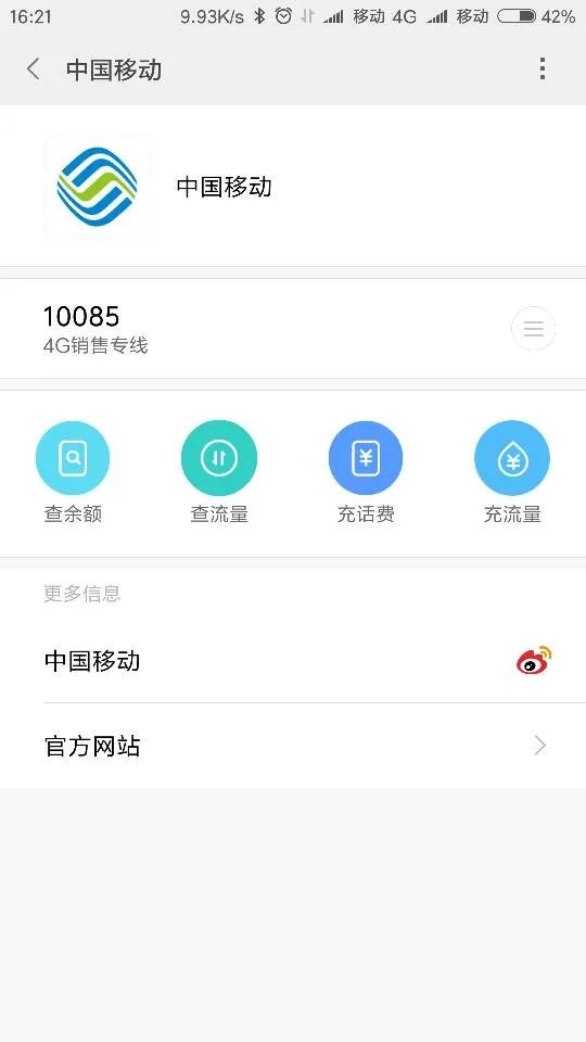 10085是什么号码