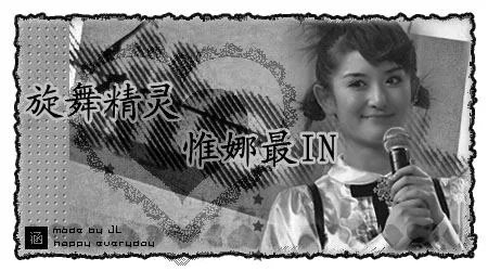 湖南卫视2009第一期勇往直前