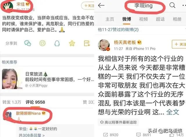 高以翔事件后,有些明星发声,大家觉得是耍大牌.、娇气,还是真危险?为什么?