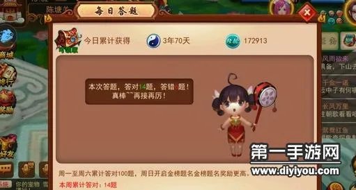 道无边每日答题答案 保你天天都能过