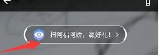 2018支付宝扫福娃活动怎么参加 AR扫福娃活动