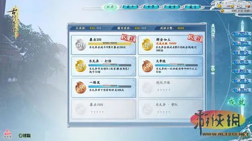 锋不可当!《古剑奇谭2》三日总销量突破57万