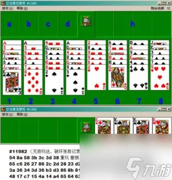 空当接龙怎么玩移牌规则 空当接龙无解牌局