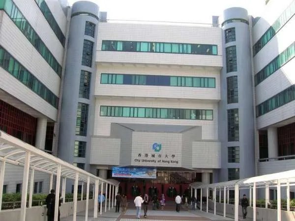 香港城市大学的研究生是是申请的,还是考试的？