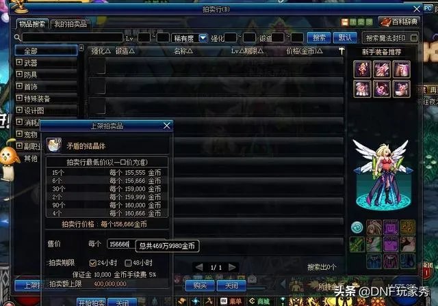 DNF工作室忙疯了，1个账号30秒获取130万游戏币，只需要小手一点，这是什么操作？