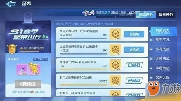 《跑跑卡丁车手游》挑战任务怎么做 挑战任务攻略