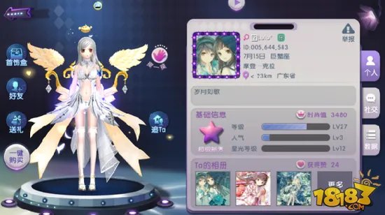 撩妹撩汉三部曲 劲舞团手游玩家个性展示指南