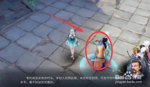 倩女幽魂古村疑云任务的蒲村长在哪，有什么奖励