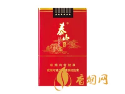 泰山香烟一共有多少种 泰山香烟系列价格大全