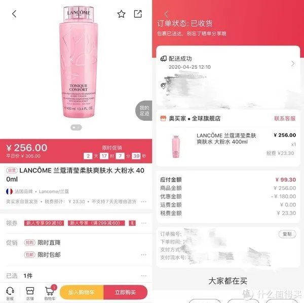 兰蔻粉水好用吗