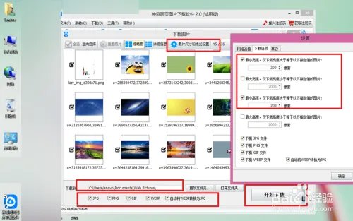 图片转帖工具如何使用