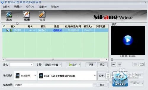 如何用iPad视频转换器为高清大片添字幕