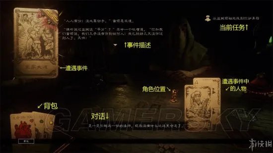 《命运之手2》各界面及菜单功能解析