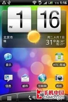 入门Android升级版 HTC野火S试用评测
