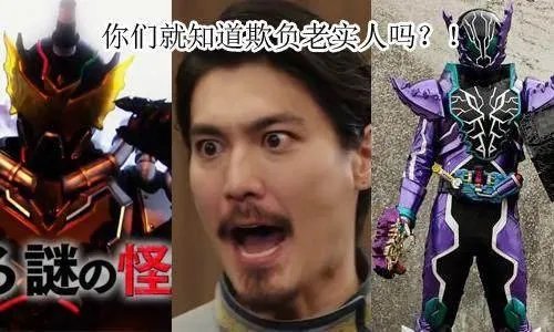 《假面骑士》build到底有多少梗？