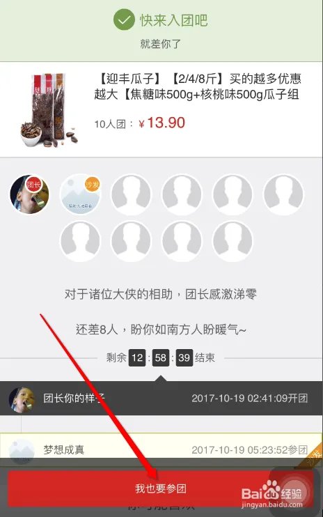 weipin3s购买页面点击地址没有反应