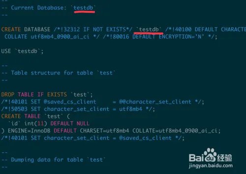 MySQL备份恢复方法之一：mysqldump