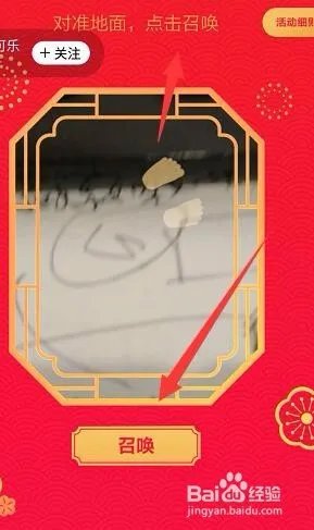 2018支付宝扫福娃活动怎么参加 AR扫福娃活动