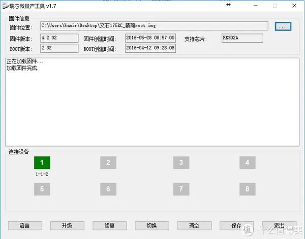 读书破万卷，你得会刷机——JDRead 京东电子书阅读器 体验（附改系统）