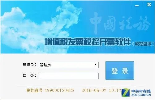 打印营改增发票 交给OKI针式打印机吧！