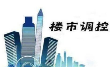 深圳楼市调控升级