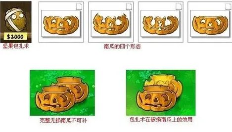 植物大战僵尸中的坚果愈合术怎么用？