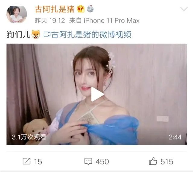 虎牙古阿扎情人节放大招，热舞视频令水友沉醉，评论区却被5个字攻陷，如何评价此事？