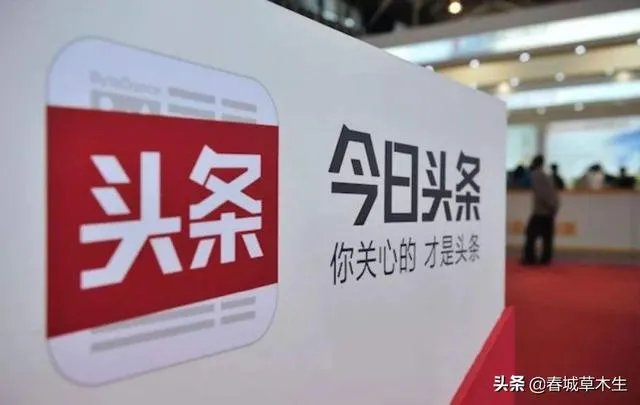 你使用头条是以休闲娱乐为主，还是注重收益为重，说说你的看法？