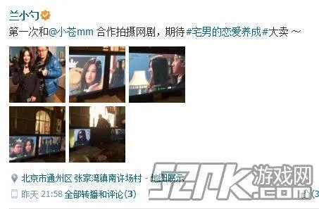 小苍微博称将拍微电影 定名《宅男的恋爱养成》