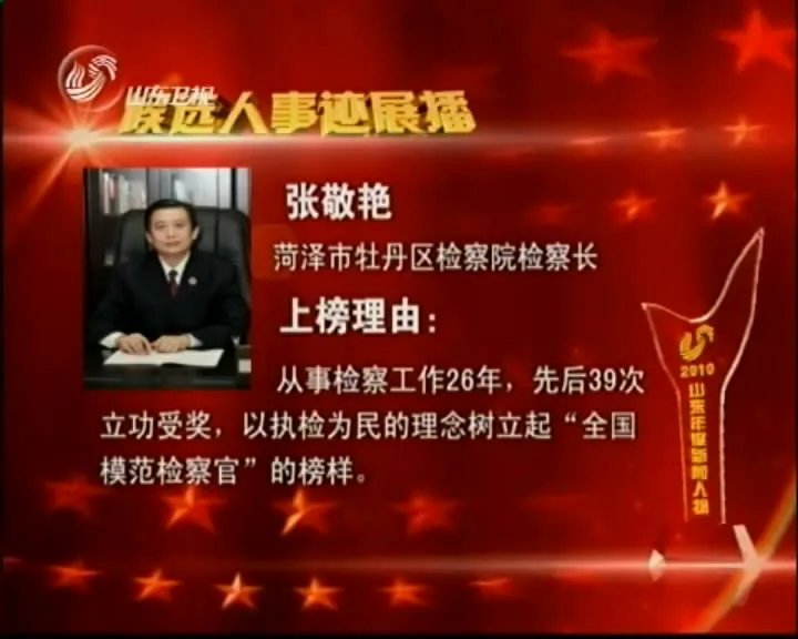 郑承镇的人物缅怀