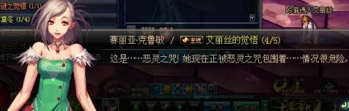 dnf爱丽丝的觉悟任务攻略