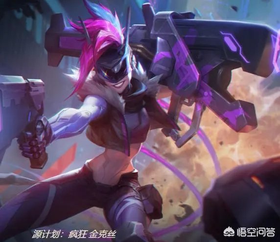 金克斯的哪个皮肤最好用?