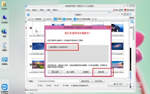 图片转帖工具如何使用
