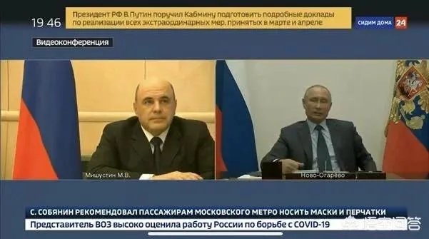 俄罗斯总理确诊感染新冠病毒，普京是否处在最艰难时刻？