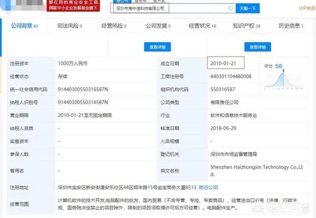 我想知道海客宝ERP软件成熟吗？