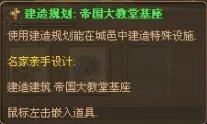 《纪元1404》资料：城市装备