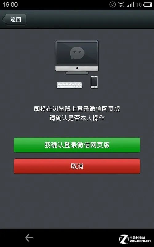 快到电脑里来!无数据线手机传照片大法