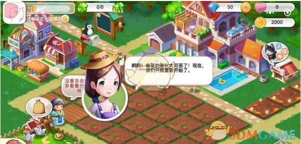 《恋之农场》进不去解决办法