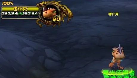 wow魔暴龙考什克