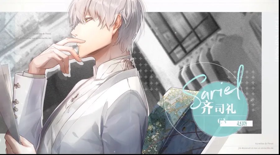 光与夜之恋极光币有什么用 用途及获取方式