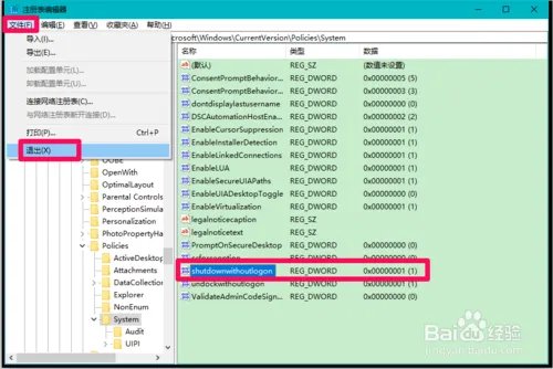 电脑win10系统关机时,系统已经关闭了,但是电源灯还在亮着,风扇还在转怎么办?
