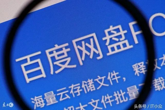 百度网盘在哪里搜索资源？