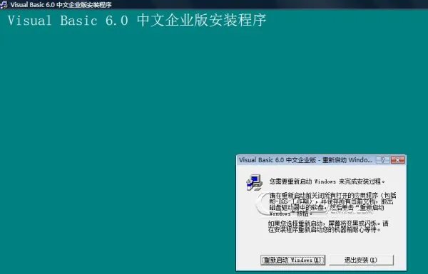 vb6.0简体中文企业版怎么安装