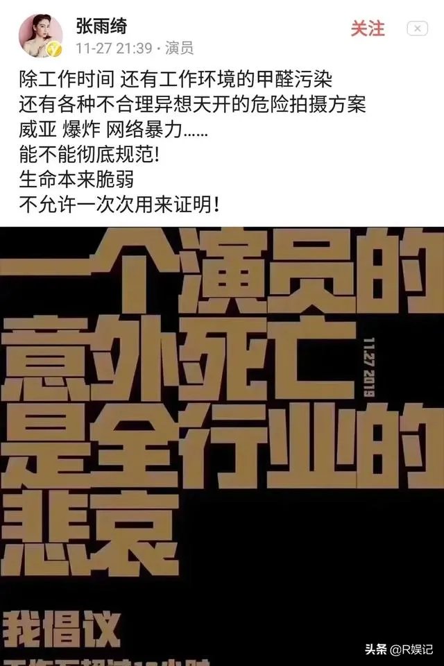 高以翔事件后,有些明星发声,大家觉得是耍大牌.、娇气,还是真危险?为什么?